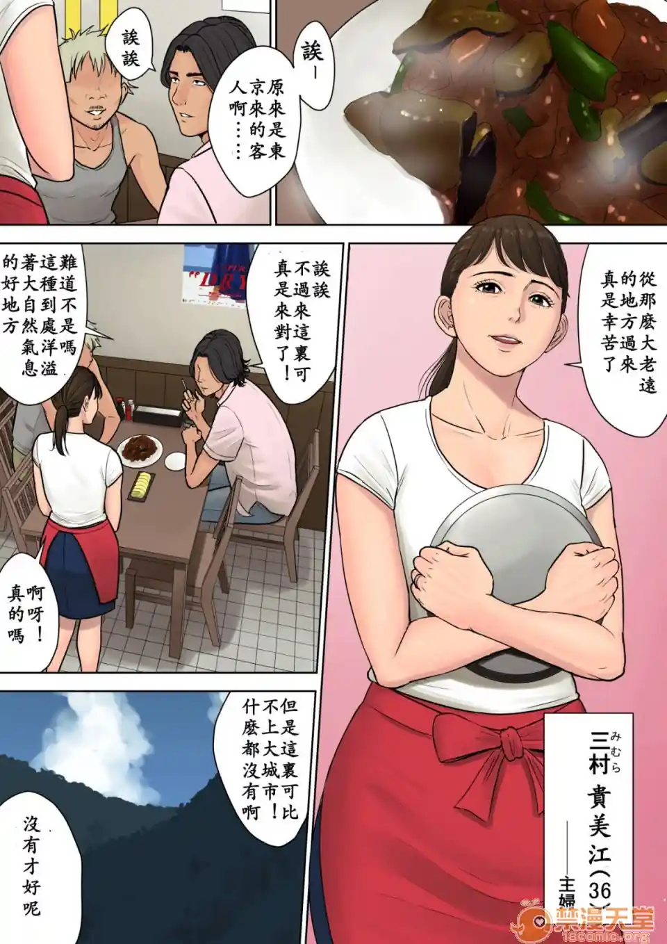 漫画页面