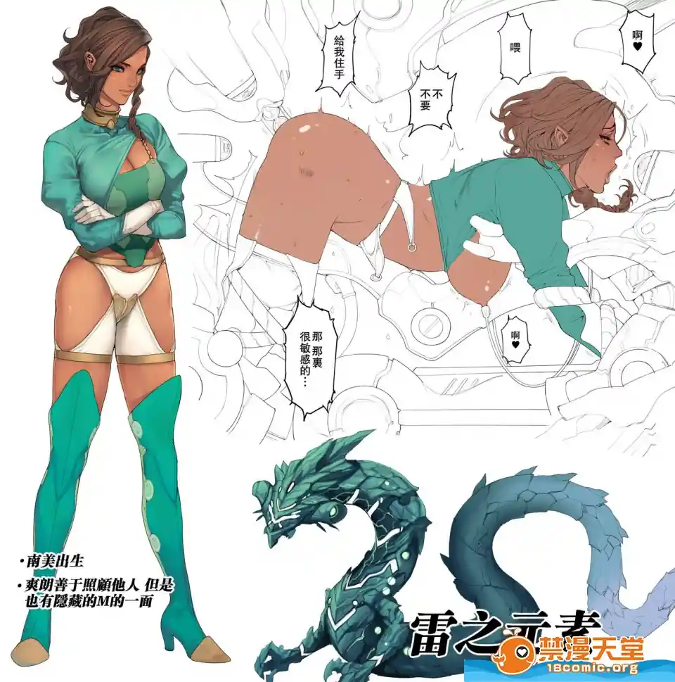 漫画页面