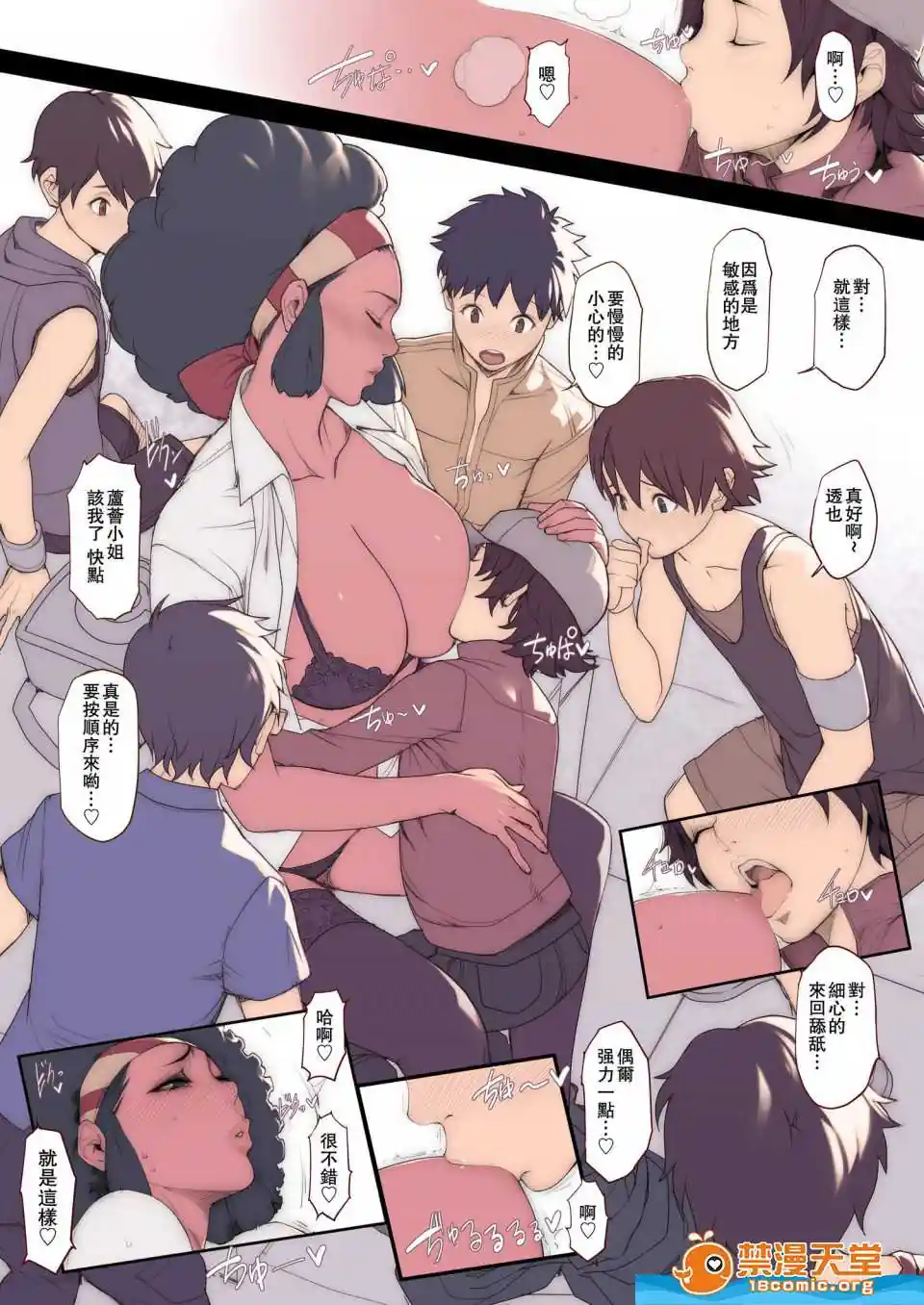 漫画页面