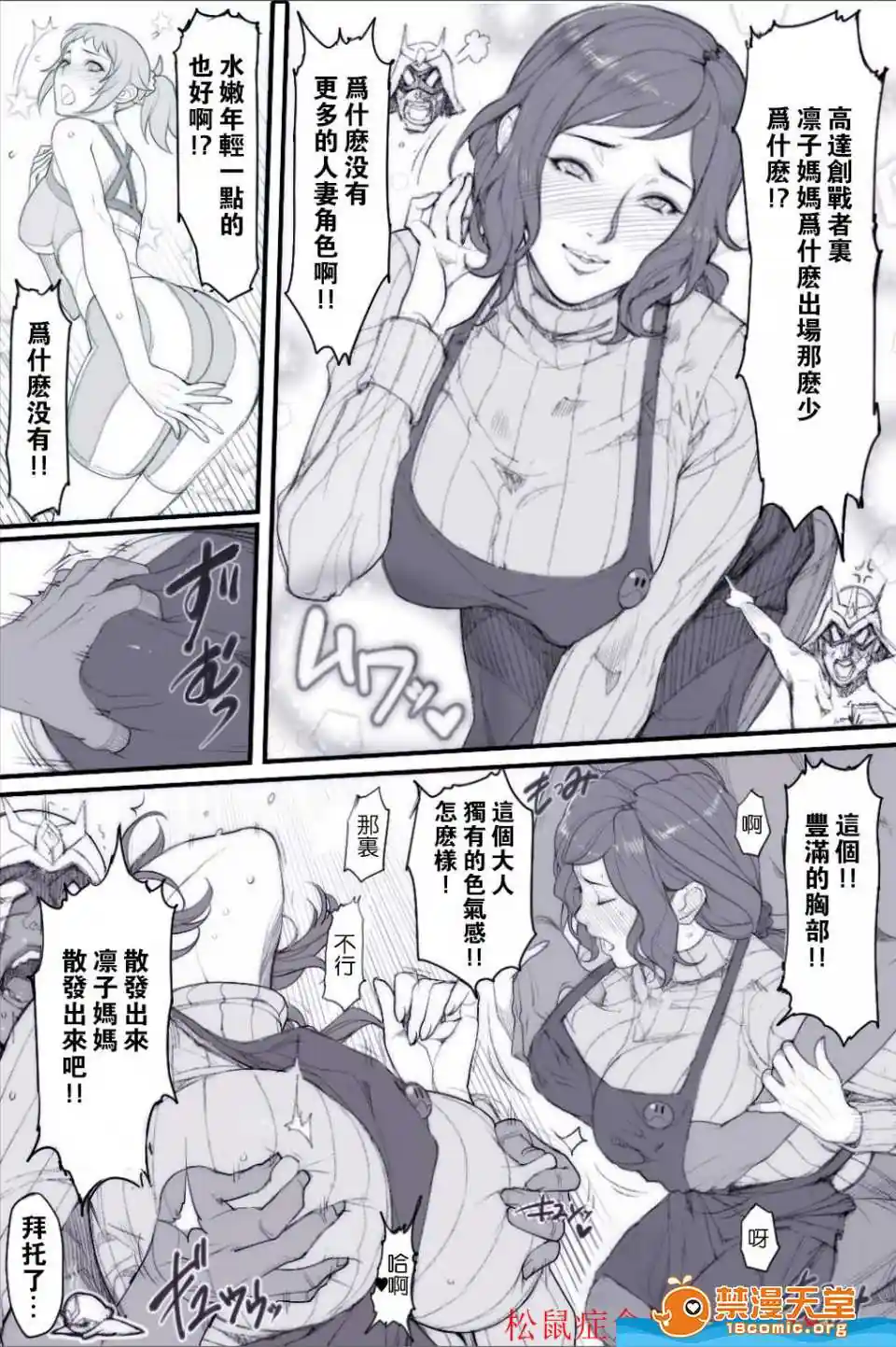 漫画页面
