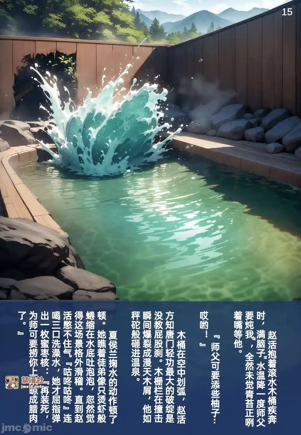 漫画页面