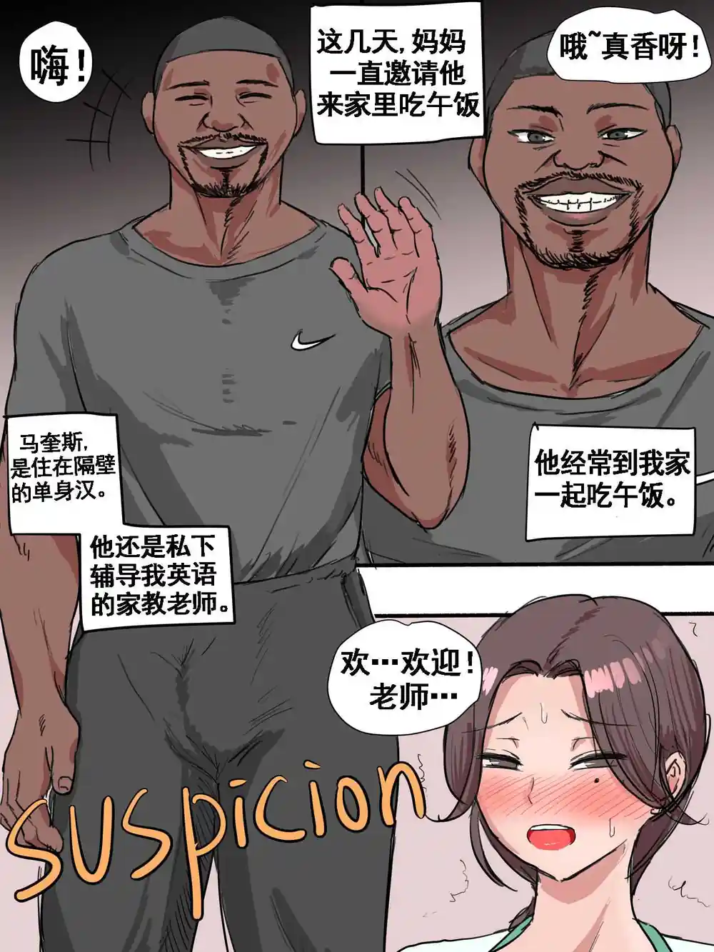 漫画页面