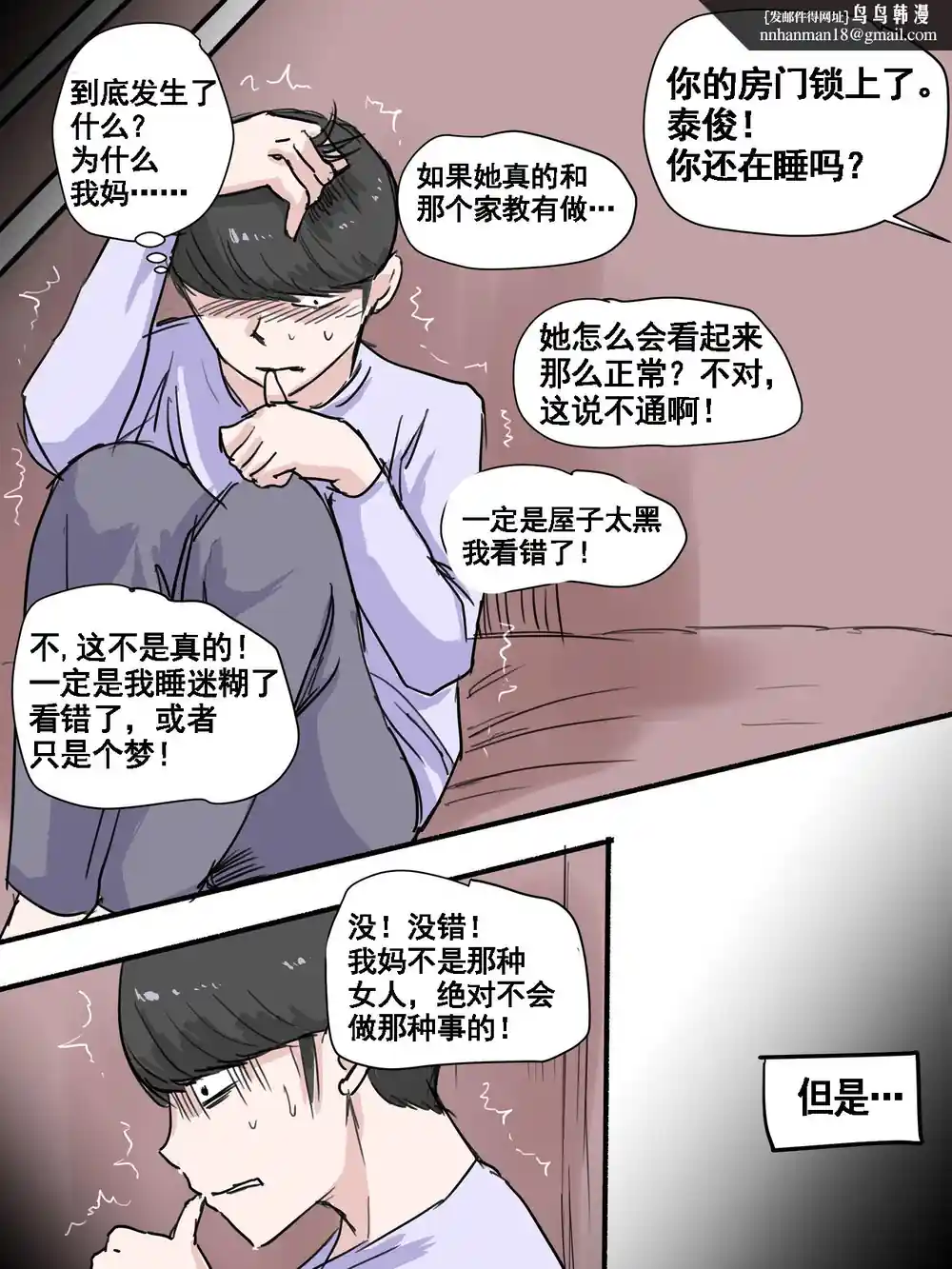 漫画页面