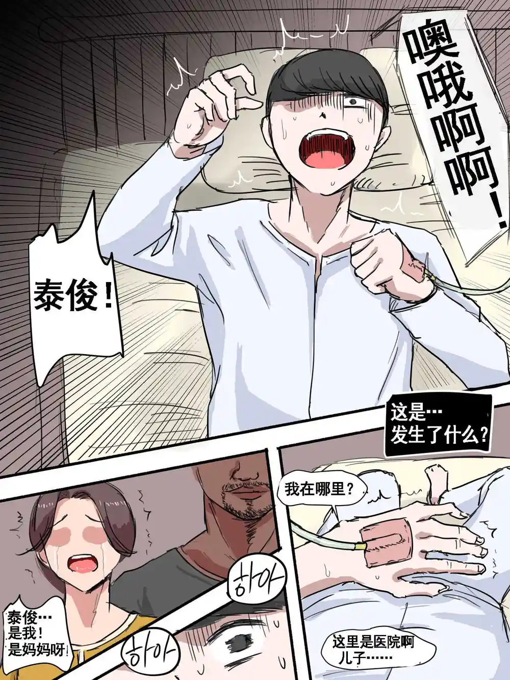 漫画页面