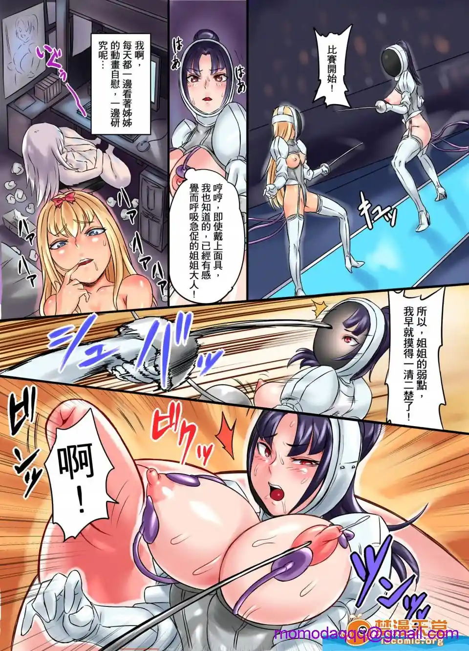 漫画页面
