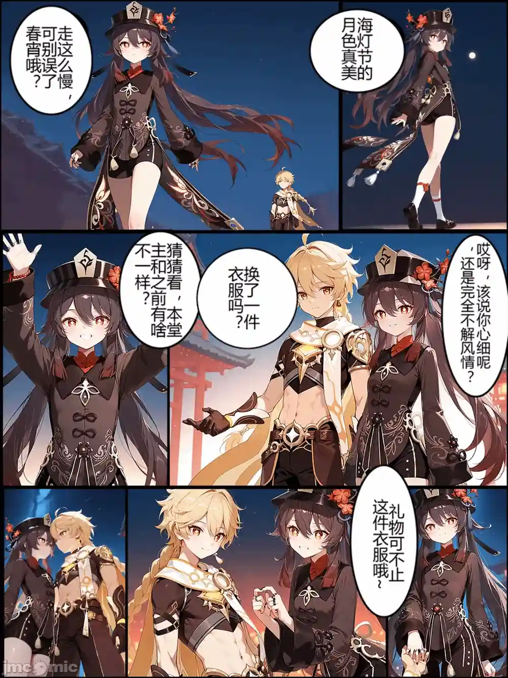 漫画页面