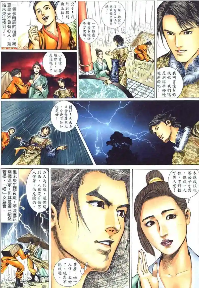 漫画页面
