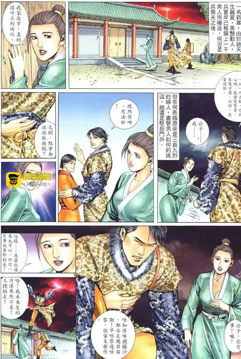 漫画页面