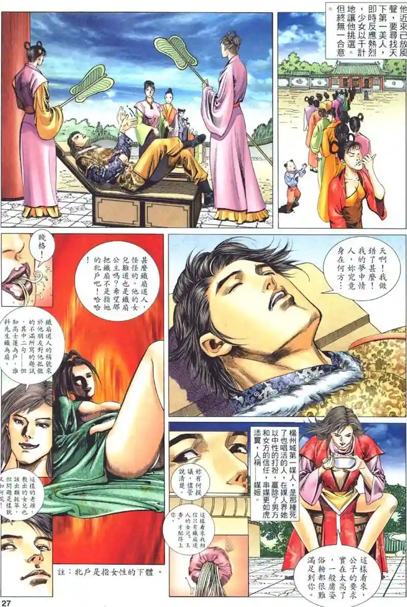 漫画页面