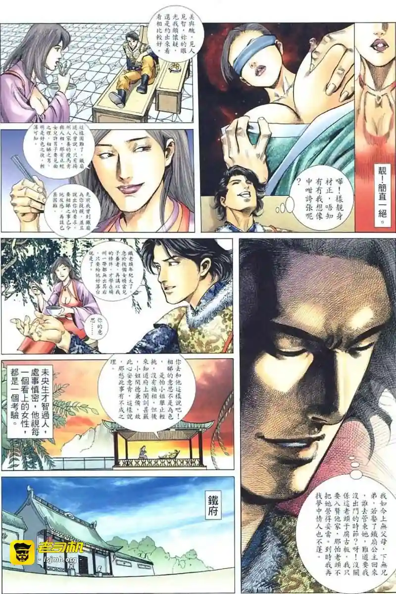漫画页面