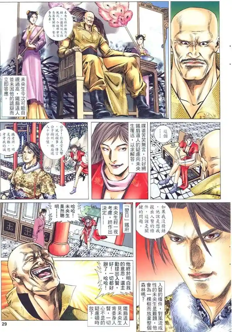 漫画页面