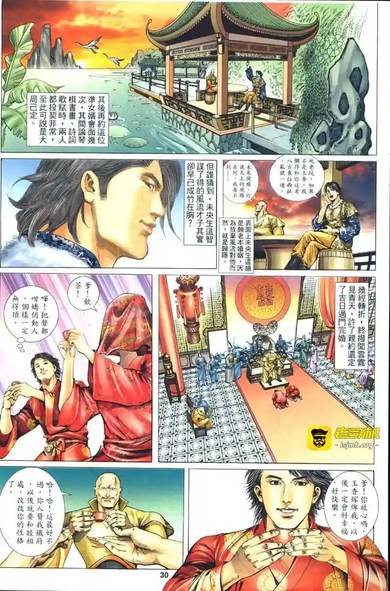 漫画页面