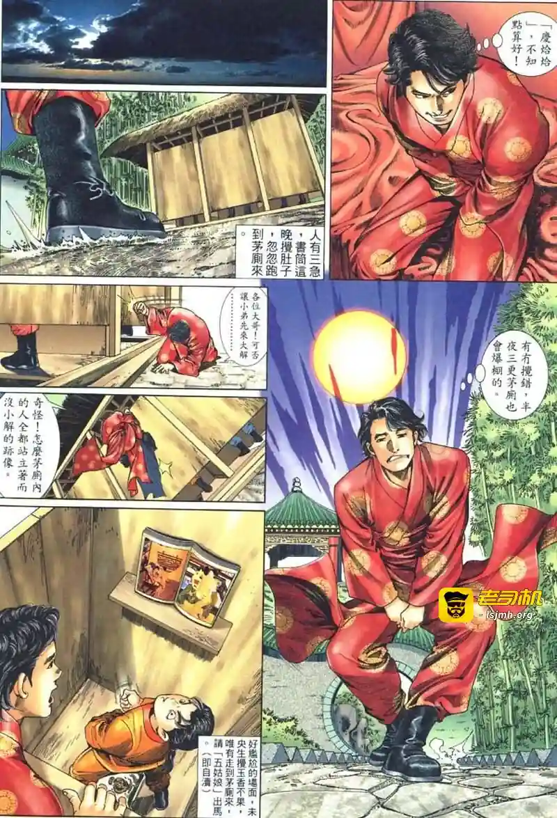 漫画页面