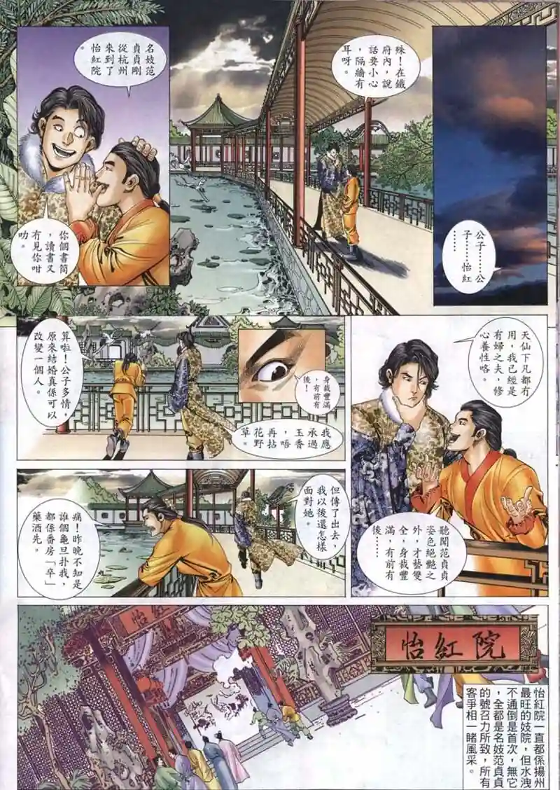 漫画页面