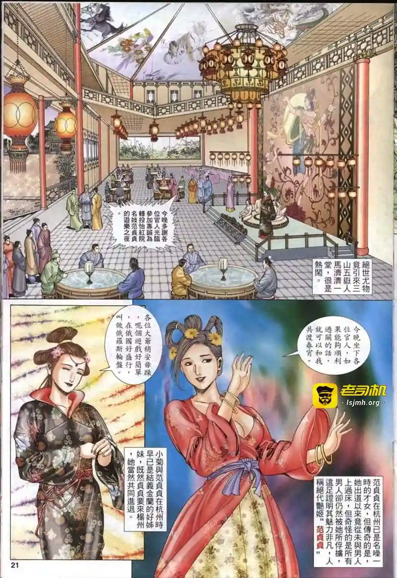 漫画页面