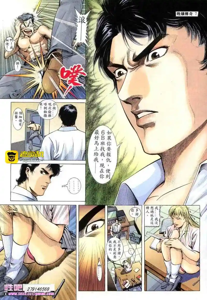 漫画页面