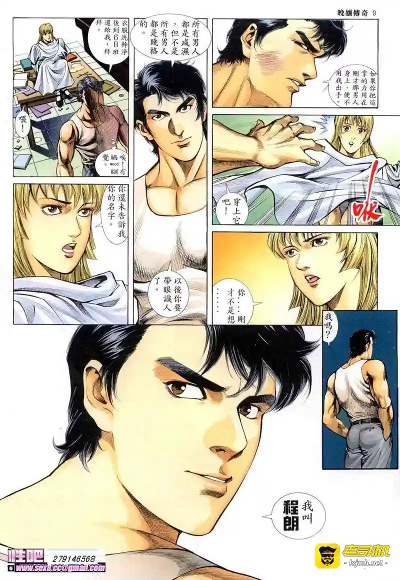 漫画页面