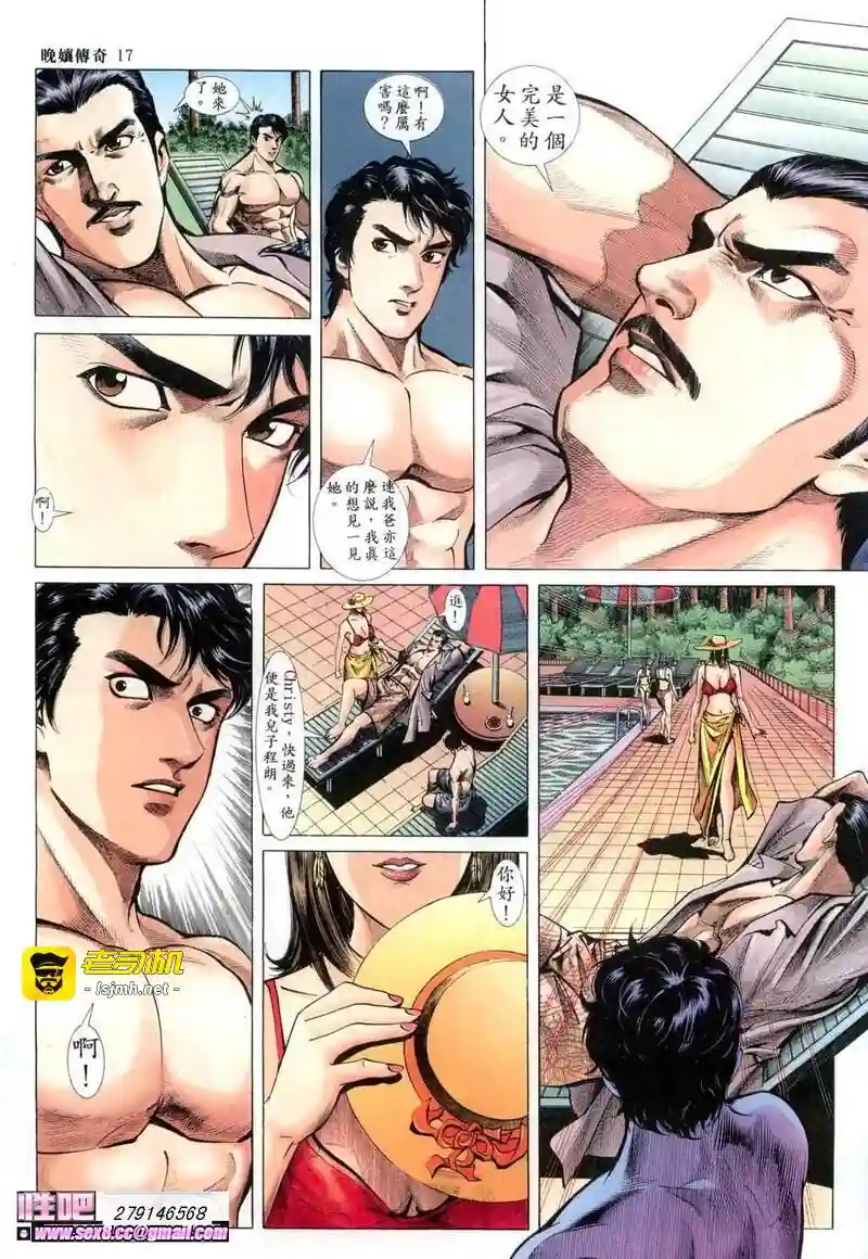 漫画页面