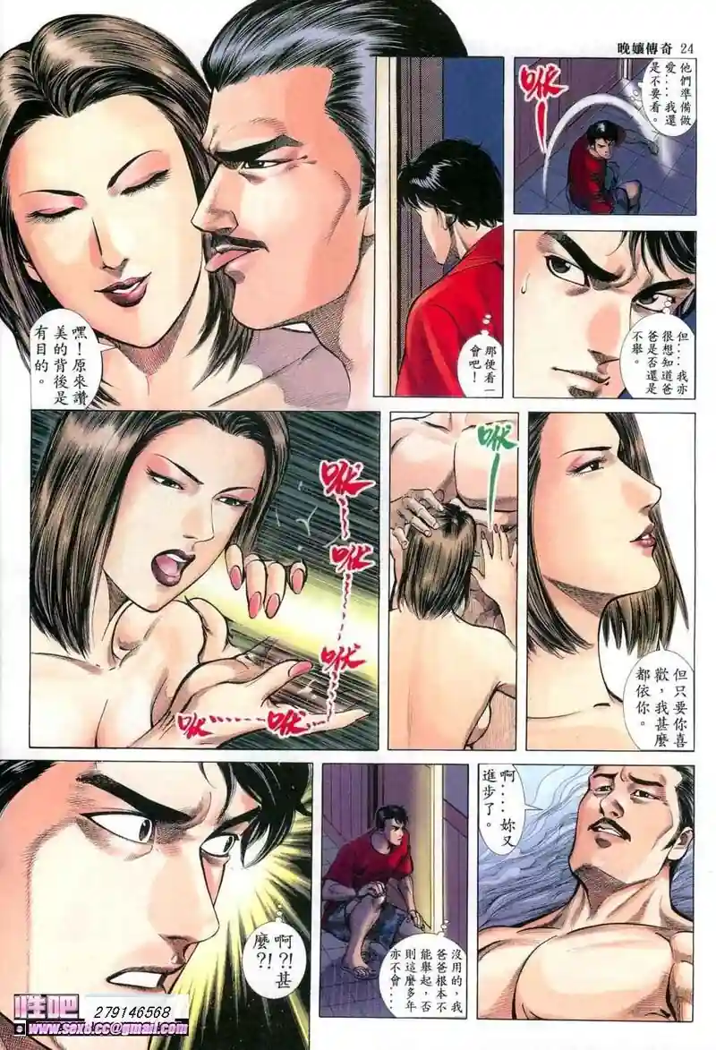 漫画页面