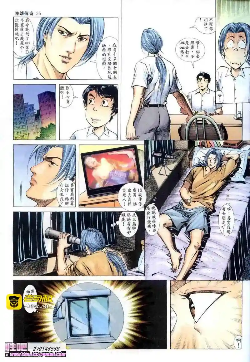 漫画页面