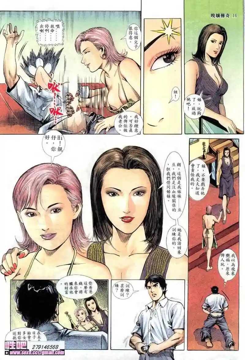 漫画页面