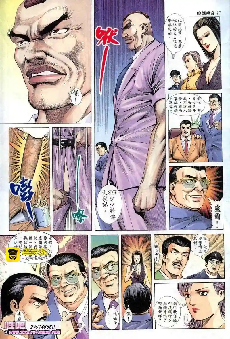 漫画页面