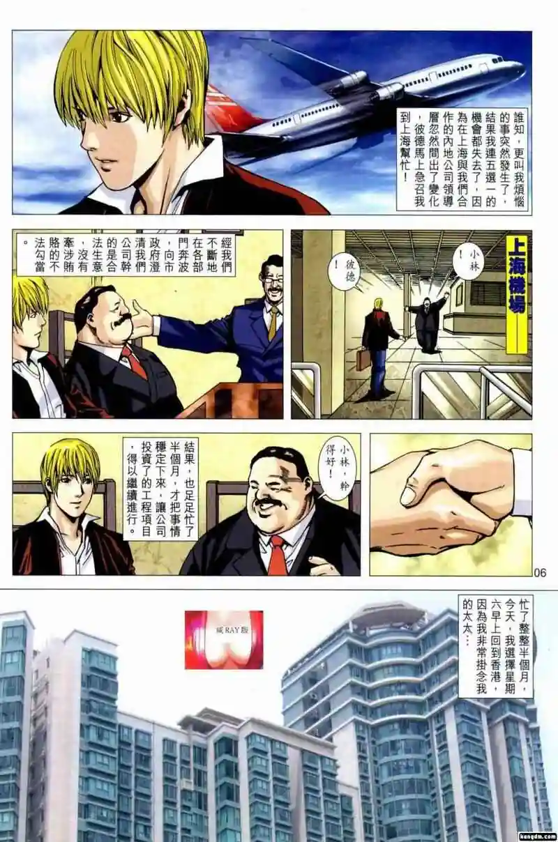 漫画页面