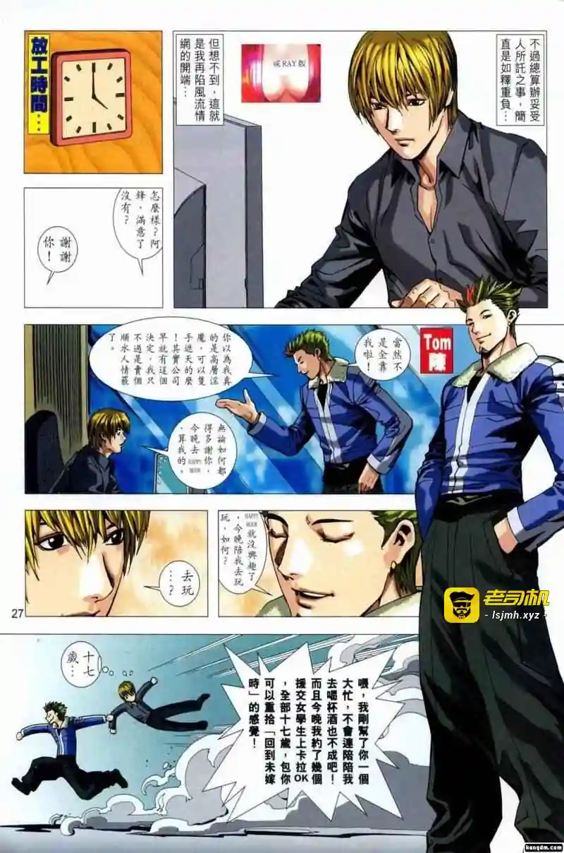 漫画页面