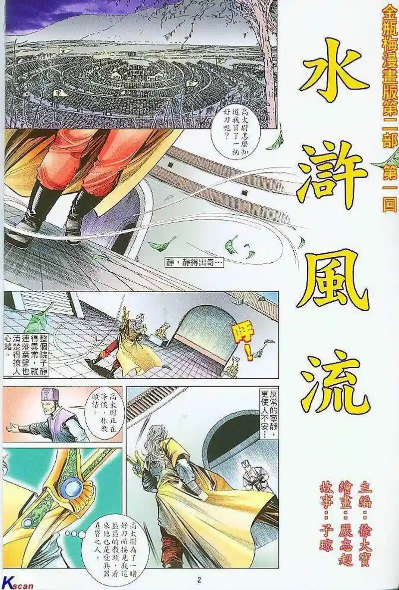 漫画页面