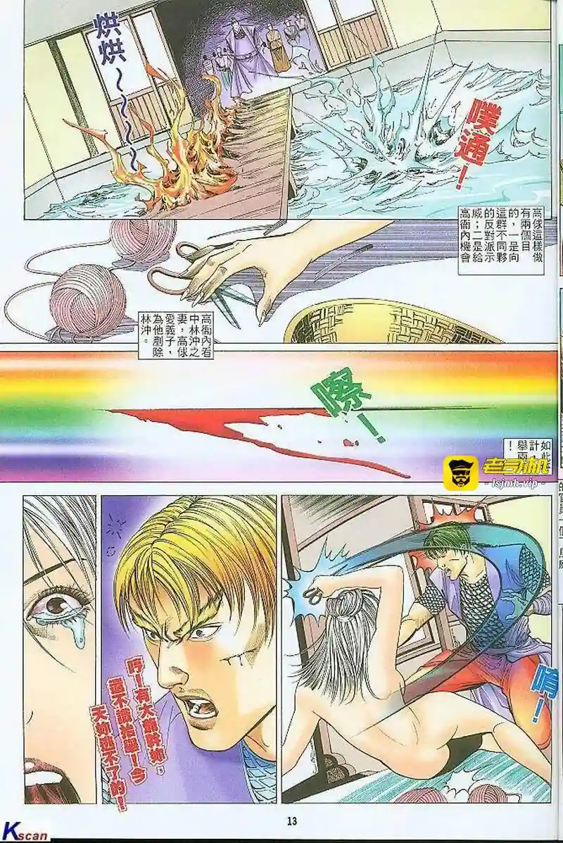 漫画页面