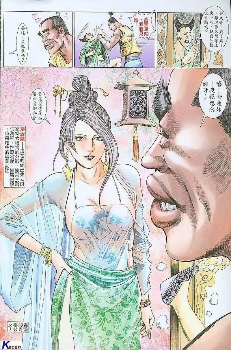 漫画页面