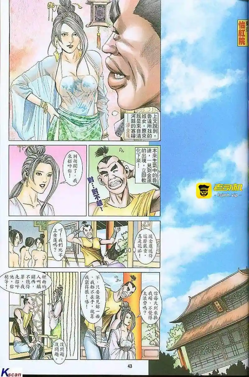 漫画页面