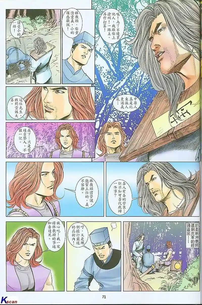 漫画页面