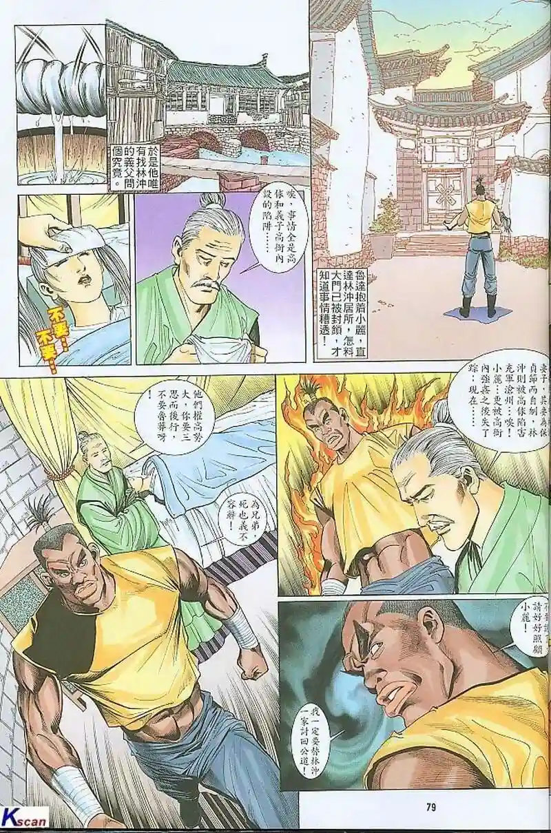 漫画页面