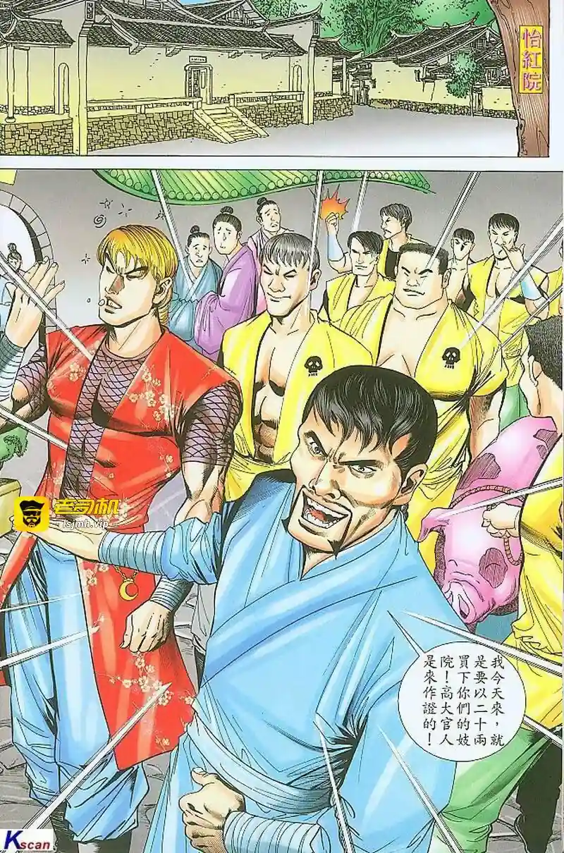 漫画页面