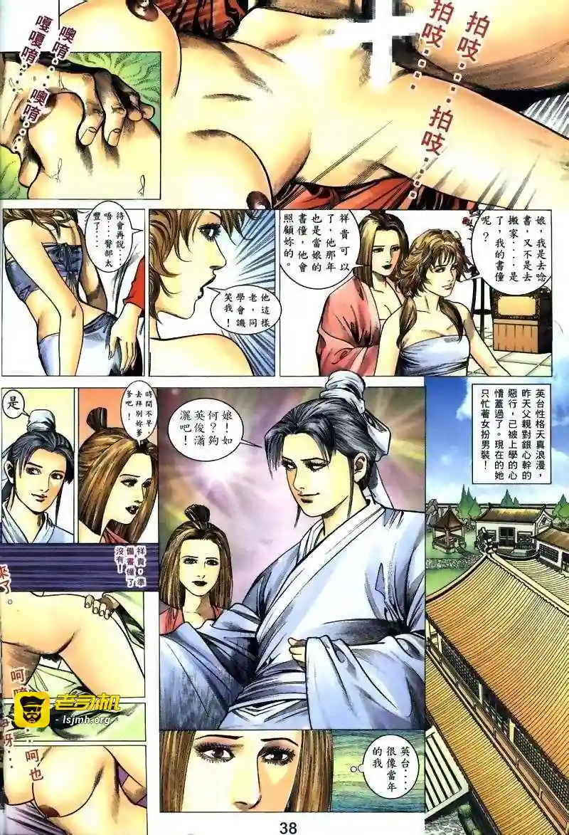 漫画页面