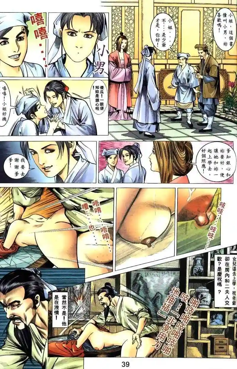 漫画页面