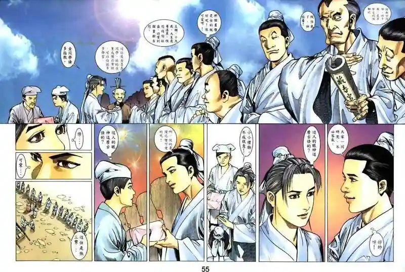 漫画页面