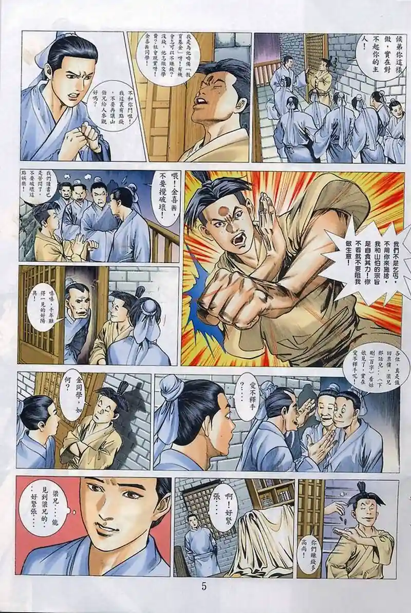漫画页面