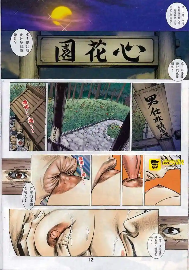 漫画页面