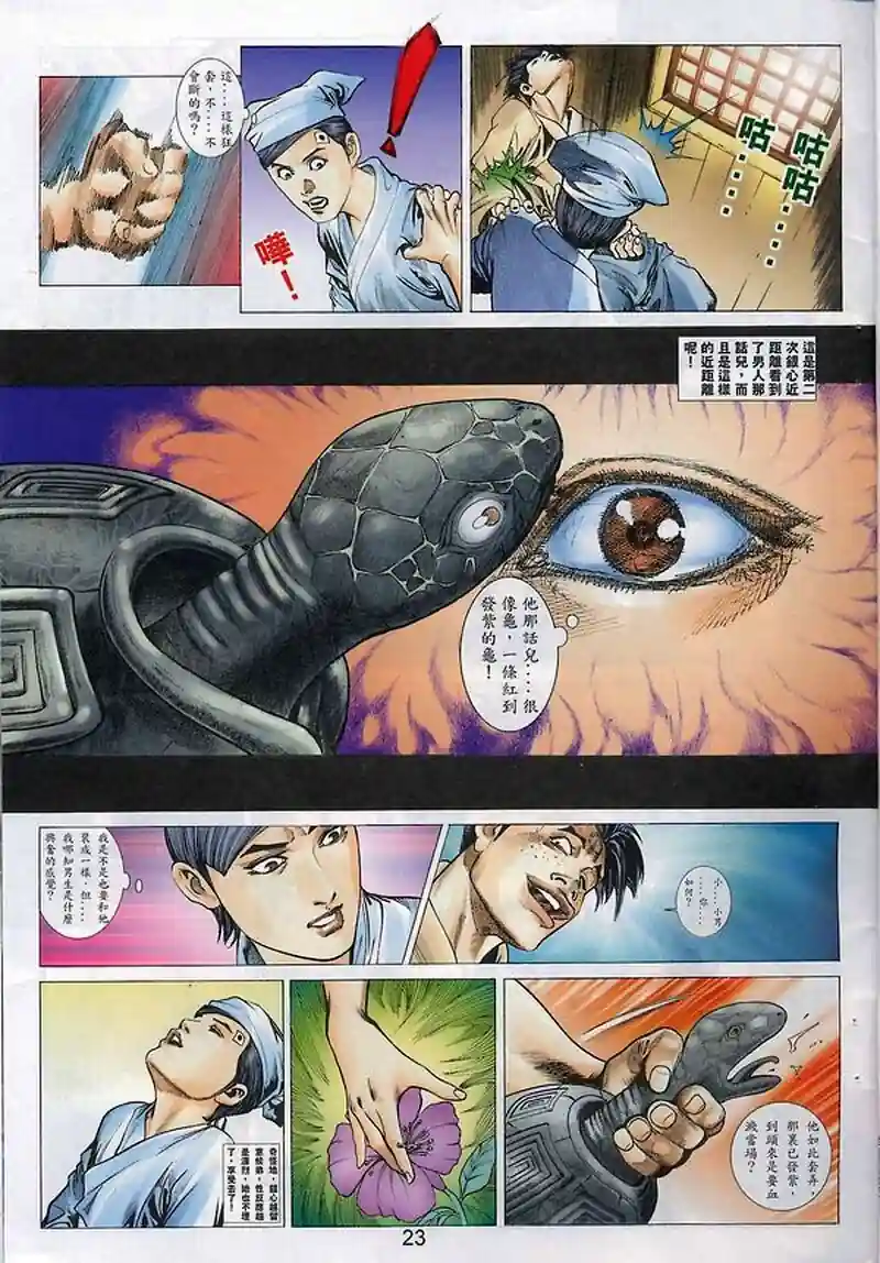 漫画页面