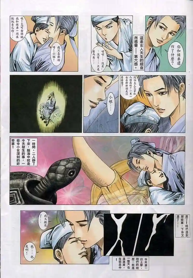漫画页面
