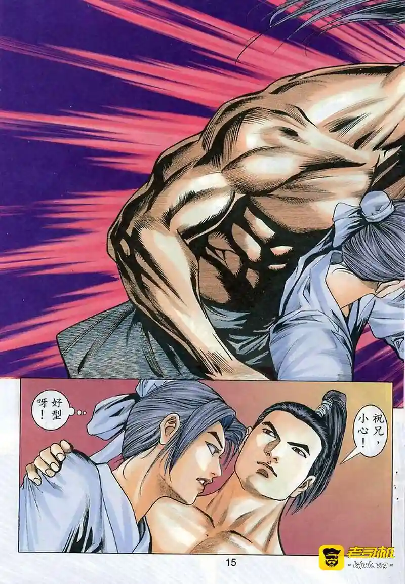漫画页面
