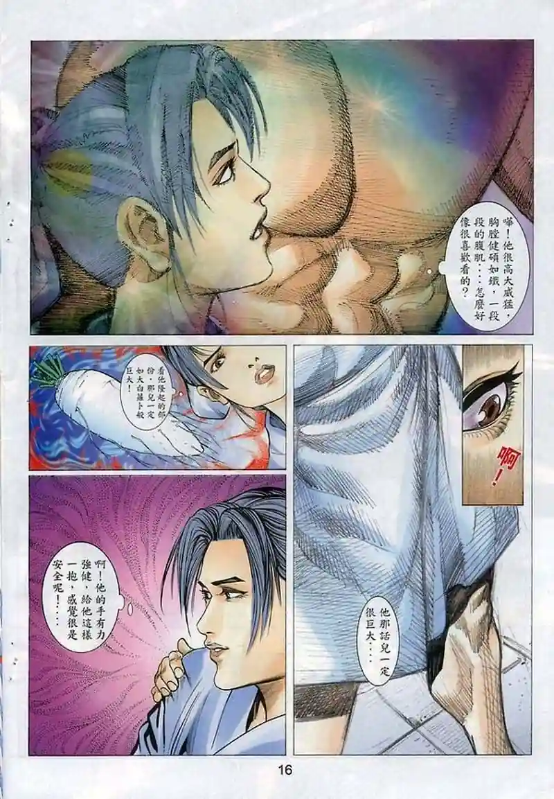 漫画页面