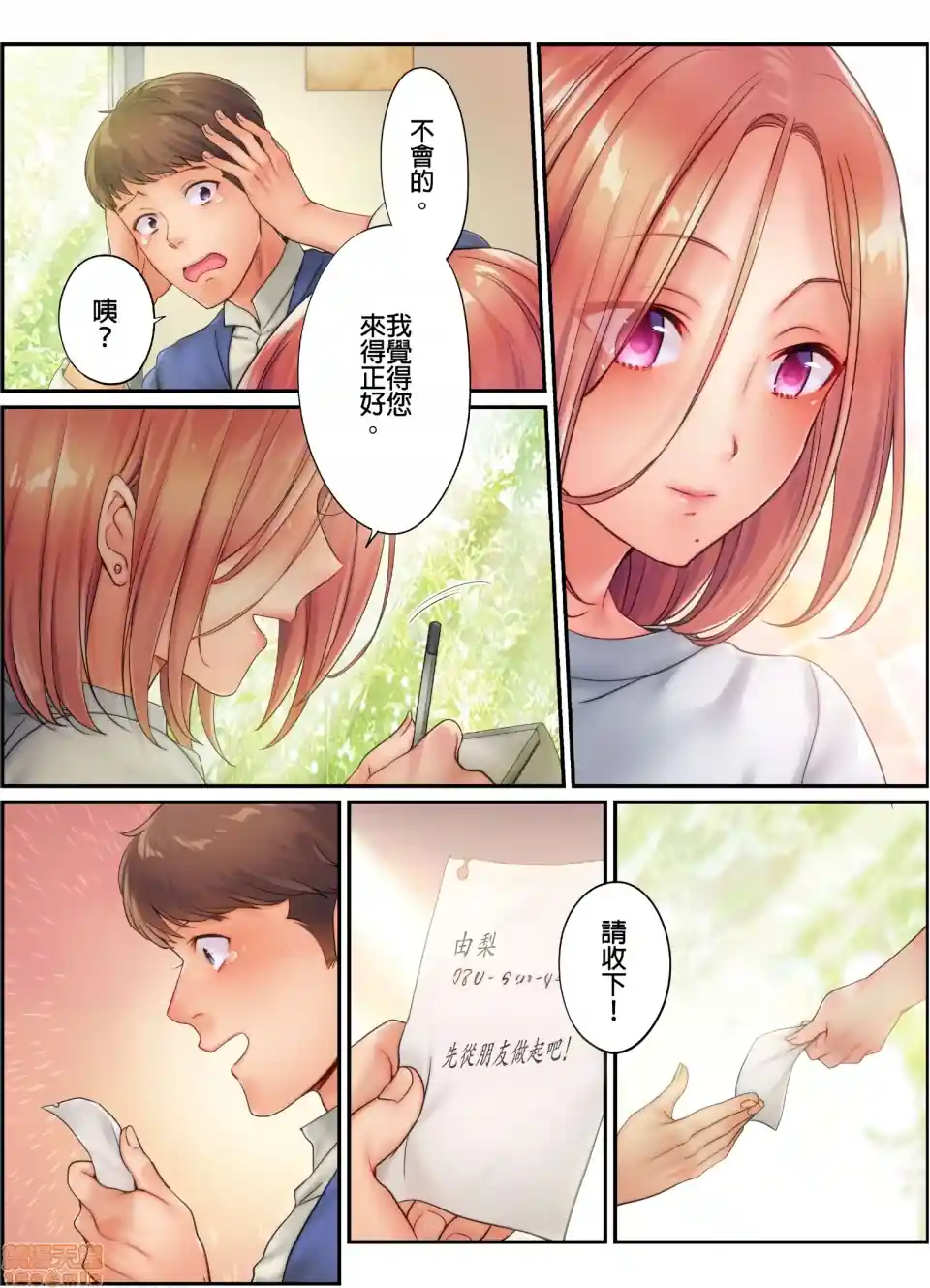 漫画页面