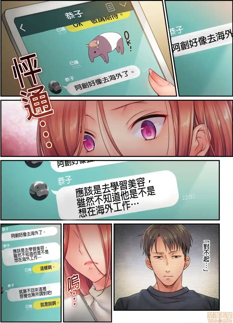 漫画页面
