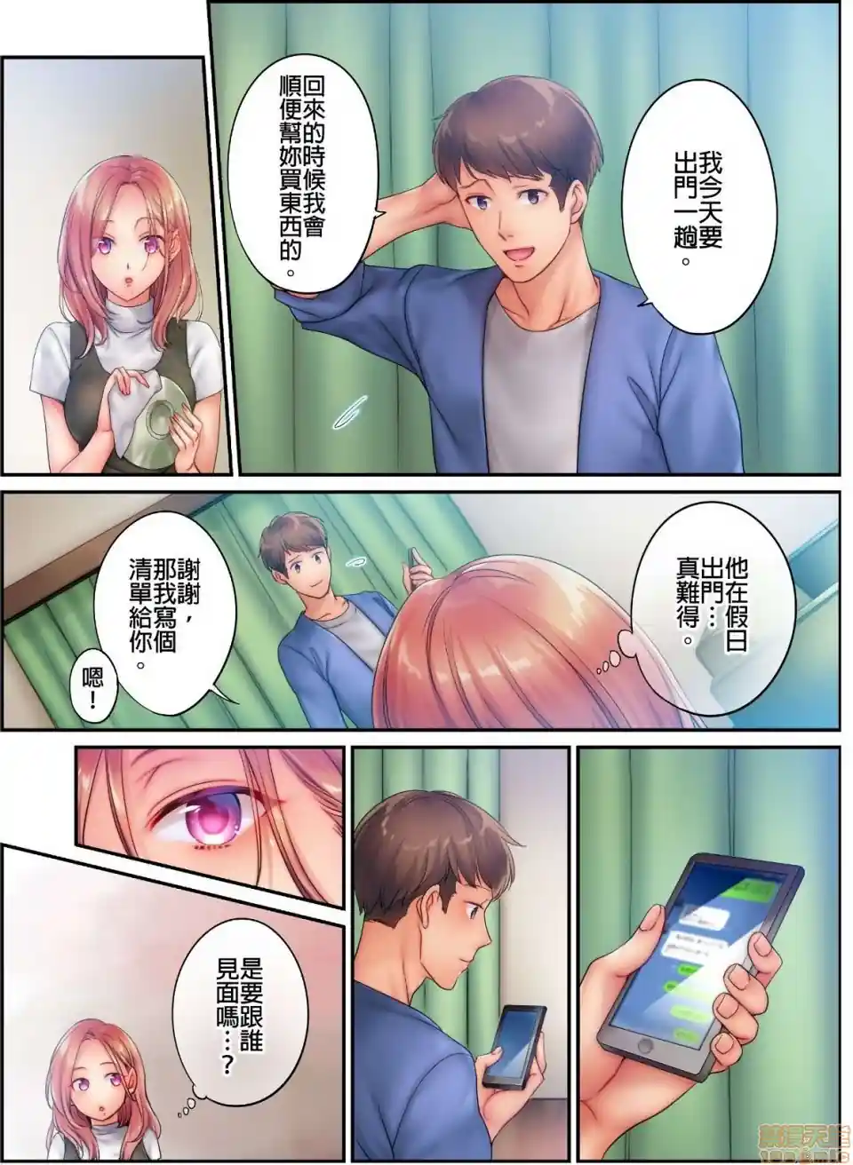 漫画页面