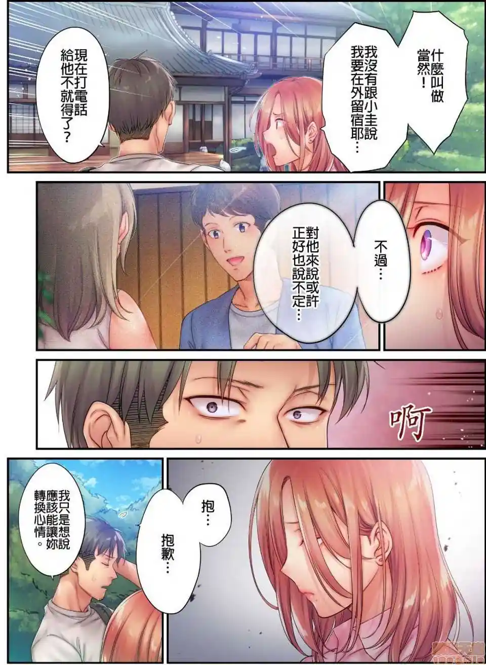 漫画页面