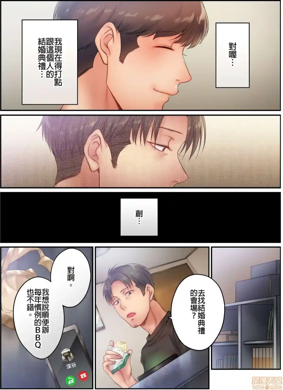 漫画页面