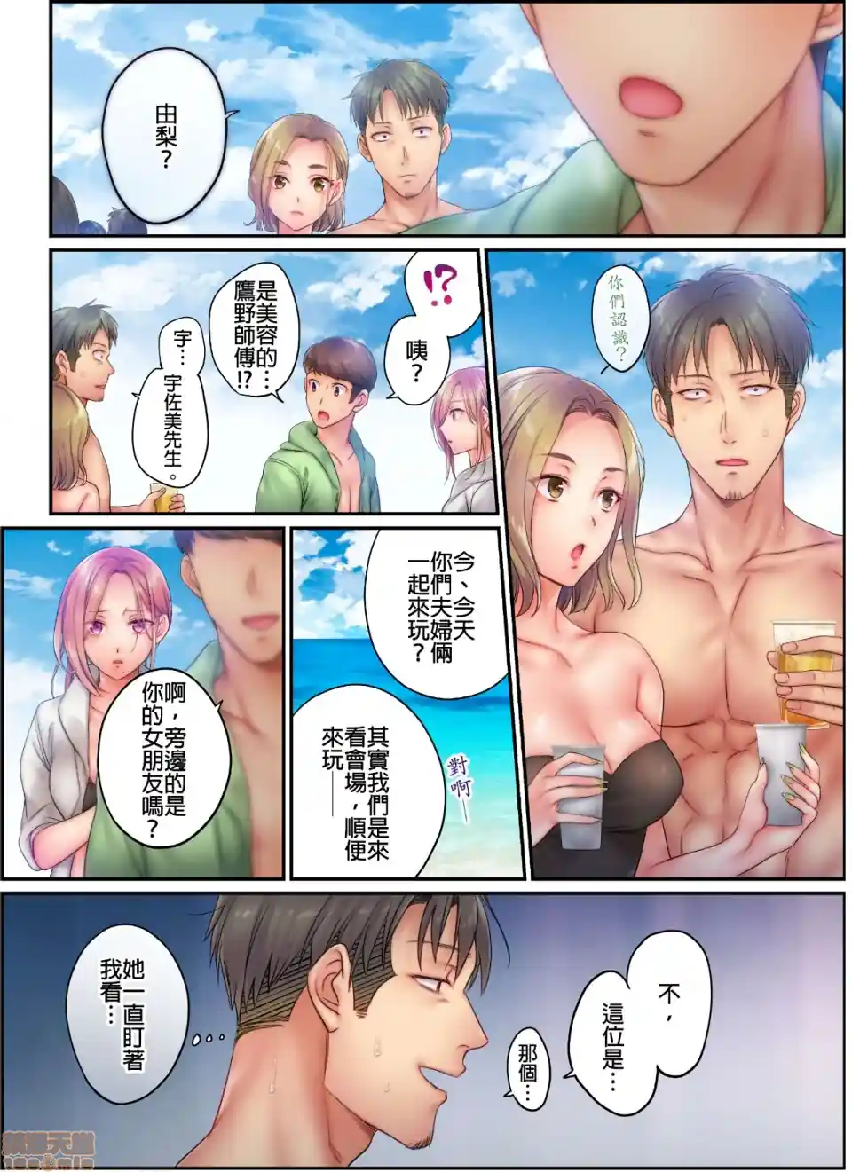 漫画页面